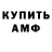 Кетамин VHQ Mitch Walk