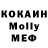 КОКАИН Колумбийский Xiomara Lucana