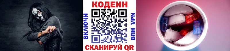 цена   Сертолово  Кодеиновый сироп Lean напиток Lean (лин) 