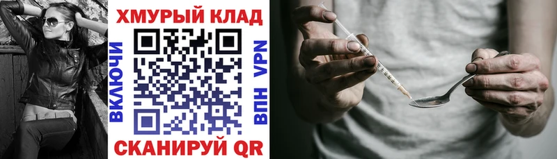 Героин VHQ  Сертолово 