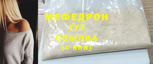 мяу мяу кристалл Дмитров