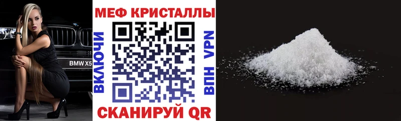 Мефедрон VHQ купить наркотик Сертолово