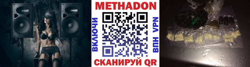 Метадон methadone  купить  цена  Сертолово 