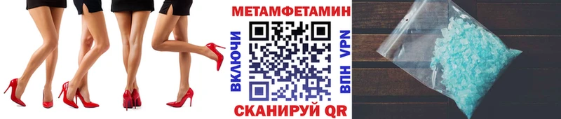 Метамфетамин Methamphetamine  Сертолово 